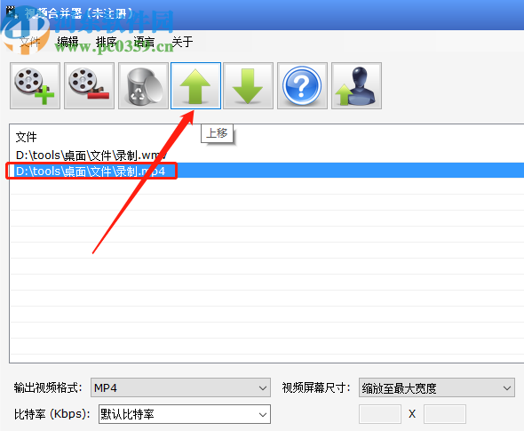 使用Video Combiner合并视频文件的方法