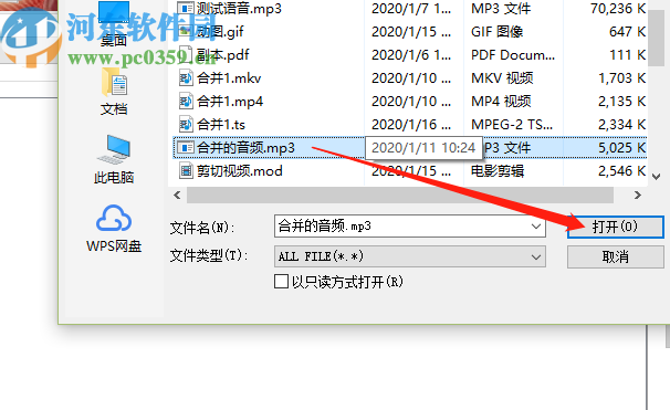 Boxoft All to WMA Converter批量将MP3转换成WMA格式的方法