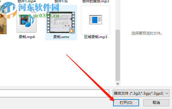 视频编码转换器将WMV转换成MP4的方法