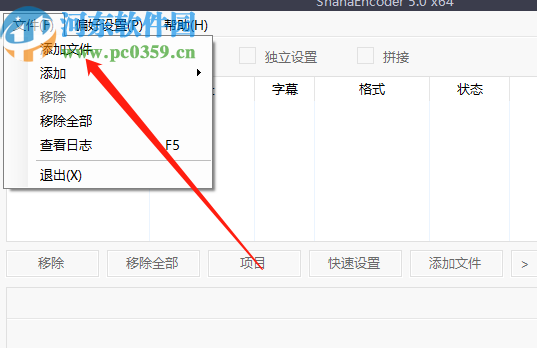 视频编码转换器将WMV转换成MP4的方法