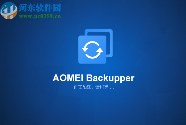 AOMEI Backupper设置定时备份文件夹的方法