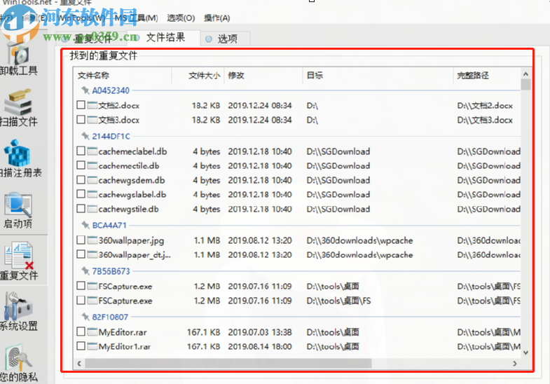 WinTools Net Premium扫描删除重复文件的方法