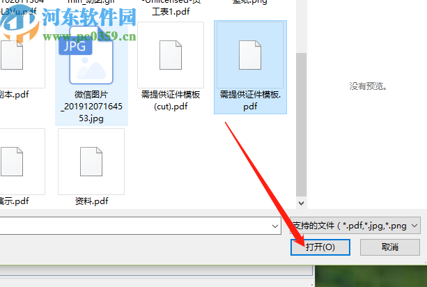 PDF补丁丁将图片合并到PDF文件的方法