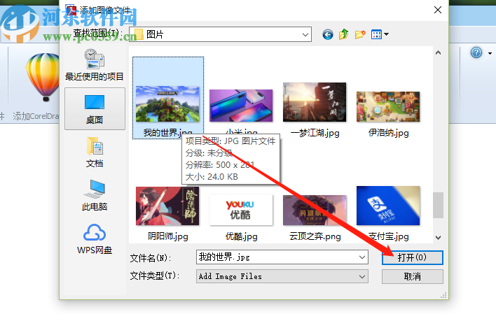 FoxPDF Image to PDF Converter批量转换图片为PDF文件的方法