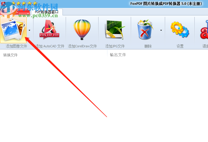 FoxPDF Image to PDF Converter批量转换图片为PDF文件的方法