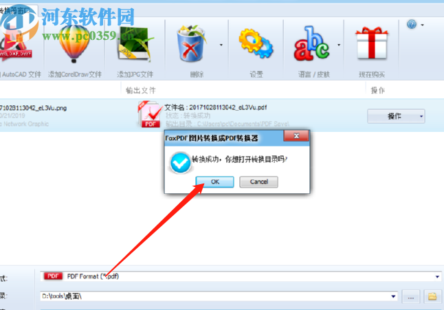FoxPDF Image to PDF Converter批量转换图片为PDF文件的方法