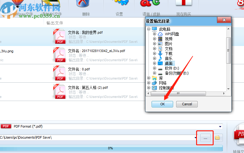 FoxPDF Image to PDF Converter批量转换图片为PDF文件的方法
