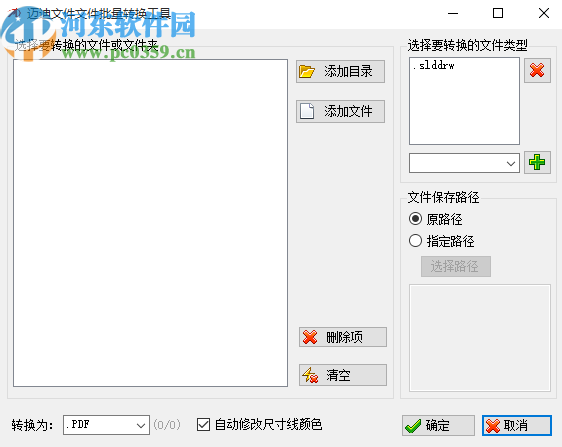 迈迪文件批量转换工具将jpg批量转换成PDF文件的方法