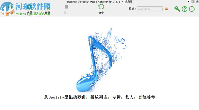 使用TuneFab Spotify Music Converter转换Spotify音乐的方法
