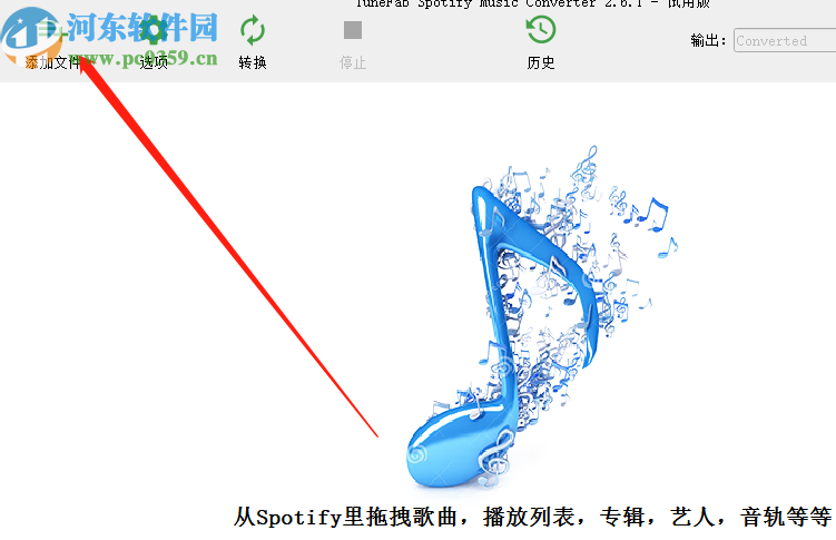 使用TuneFab Spotify Music Converter转换Spotify音乐的方法