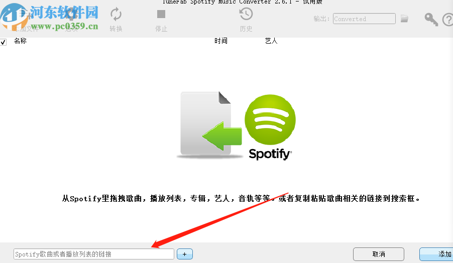 使用TuneFab Spotify Music Converter转换Spotify音乐的方法
