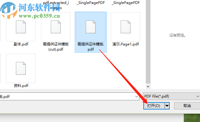 得力PDF转换器识别提取PDF文件文字内容的方法
