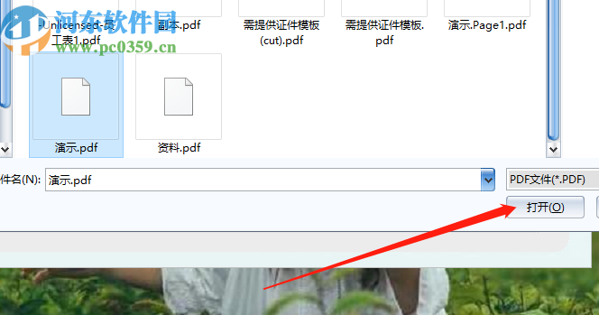 惠新PDF合并分割器分割PDF文件的方法