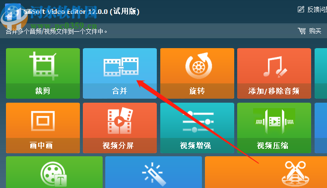 GiliSoft Video Editor合并视频文件的方法