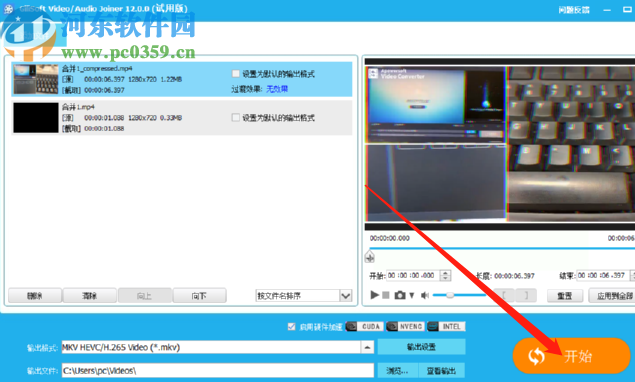 GiliSoft Video Editor合并视频文件的方法