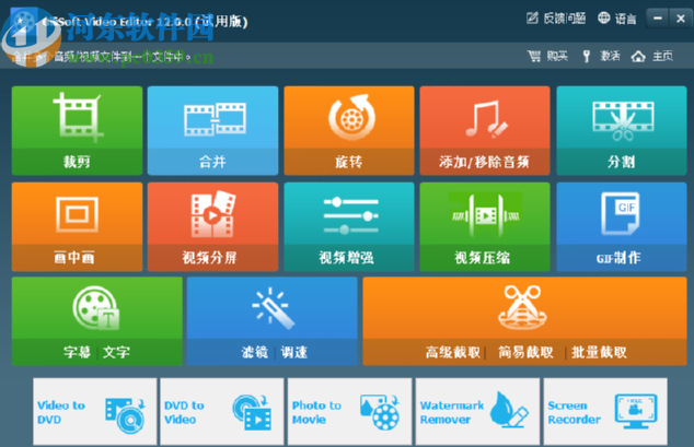 GiliSoft Video Editor合并视频文件的方法