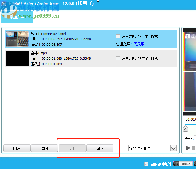 GiliSoft Video Editor合并视频文件的方法