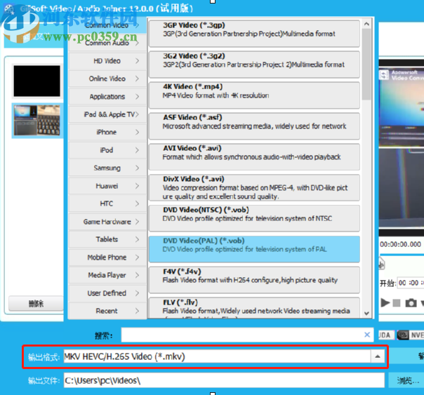 GiliSoft Video Editor合并视频文件的方法