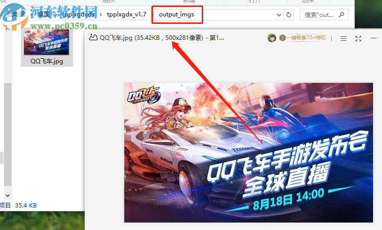 图片快速处理工具批量修改图片大小的方法