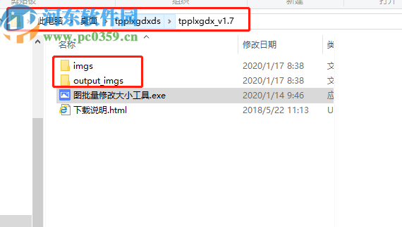 图片快速处理工具批量修改图片大小的方法
