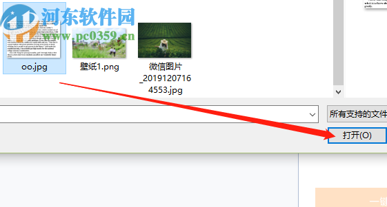 捷速语音翻译软件识别图片文字的方法