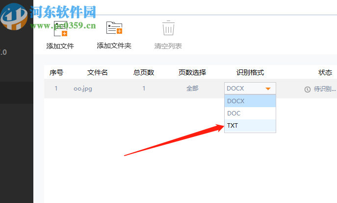 捷速语音翻译软件识别图片文字的方法