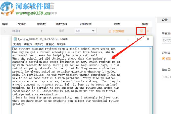 捷速语音翻译软件识别图片文字的方法
