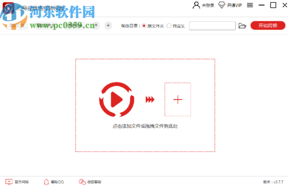 金舟视频格式转换器将AVI转换成MP4的方法