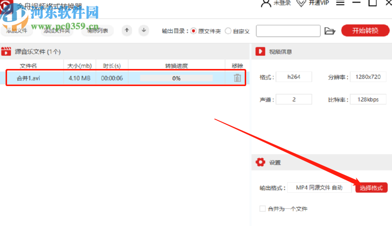 金舟视频格式转换器将AVI转换成MP4的方法