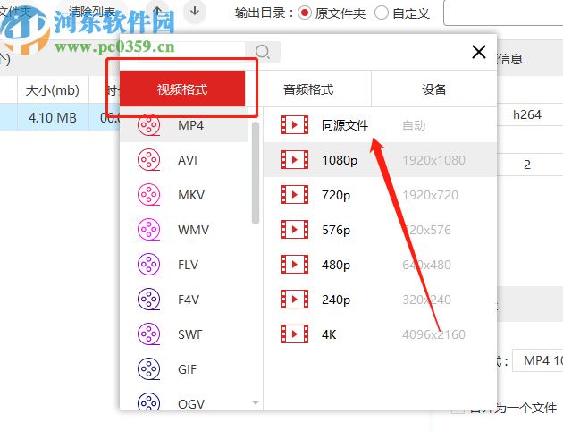 金舟视频格式转换器将AVI转换成MP4的方法