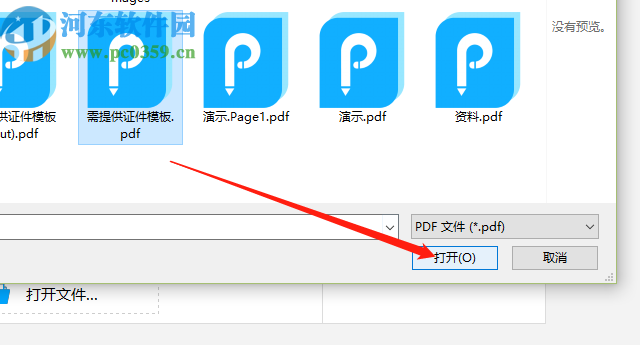 使用ApowerPDF加密PDF文件的方法