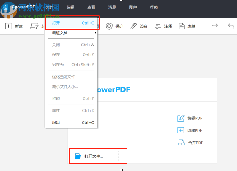 使用ApowerPDF加密PDF文件的方法