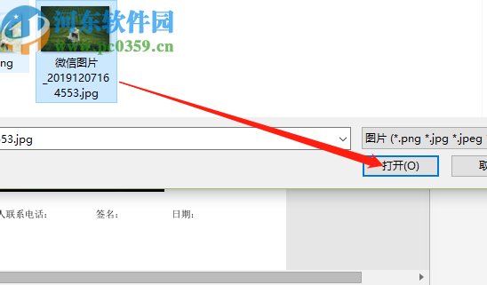 Icecream PDF Editor在PDF文件中插入图片的方法