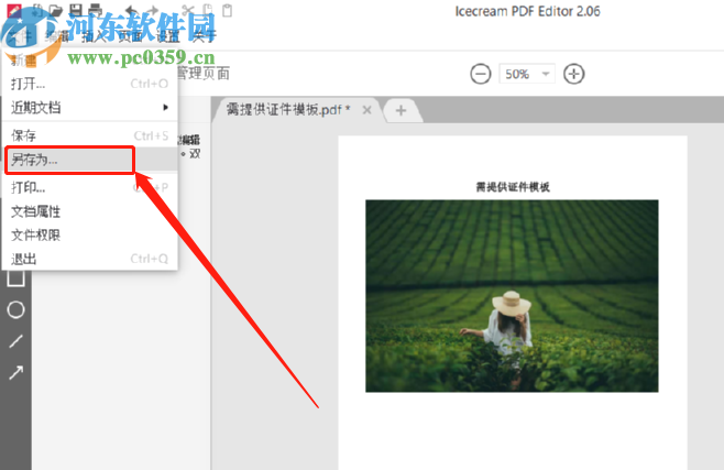 Icecream PDF Editor在PDF文件中插入图片的方法