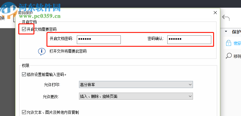 使用ApowerPDF加密PDF文件的方法