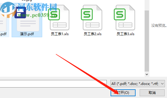 使用Best PDF Tools分割PDF文件的方法步骤