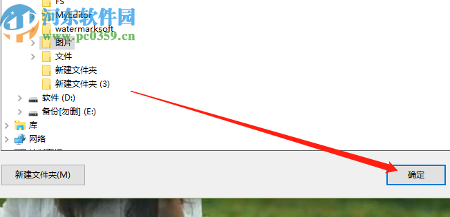 迈迪文件加密工具加密文件夹的操作方法