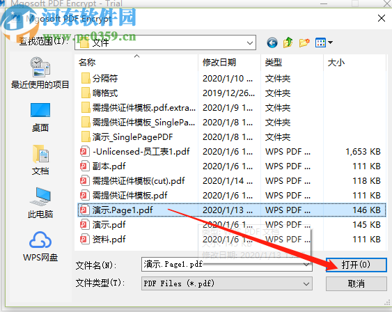 Mgosoft PDF Encrypt加密PDF文档的方法