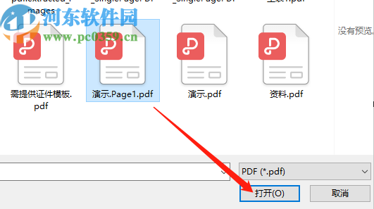 PDF to Images Converter把PDF转换成图片的方法