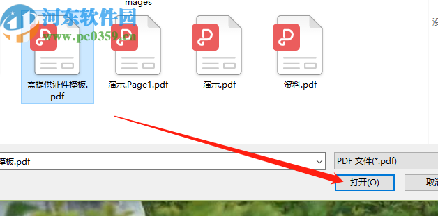 PDF补丁丁提取PDF文件图片的方法