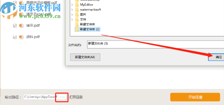 极速玩转压缩PDF文件的操作方法