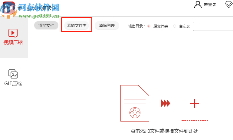 金舟视频压缩软件批量压缩视频文件的方法