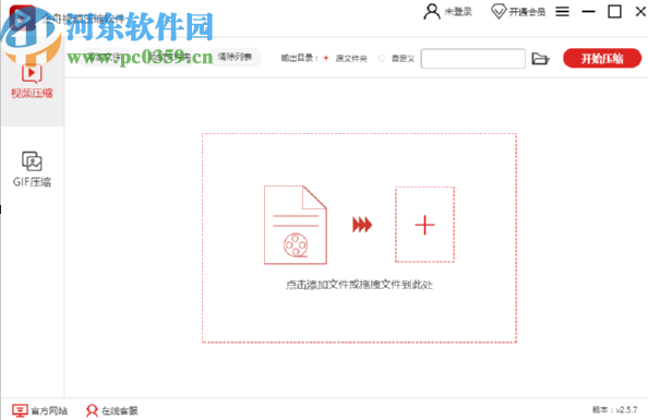 金舟视频压缩软件批量压缩视频文件的方法