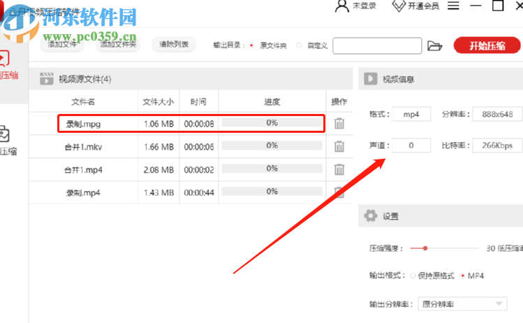 金舟视频压缩软件批量压缩视频文件的方法
