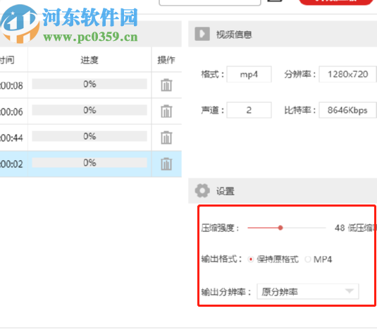 金舟视频压缩软件批量压缩视频文件的方法