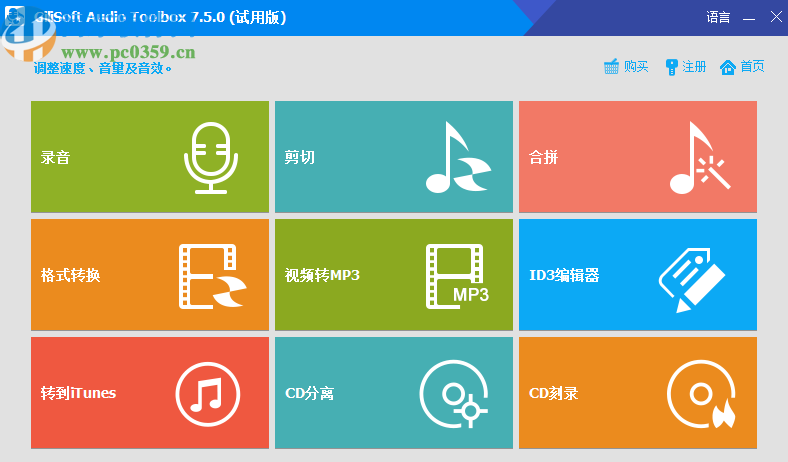 GiliSoft Audio Toolbox Suite合并音频文件的方法