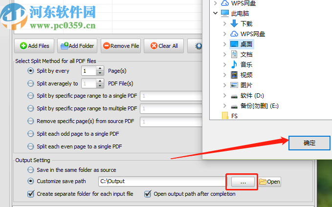 Okdo Split and Merge PDF分割PDF文件的方法