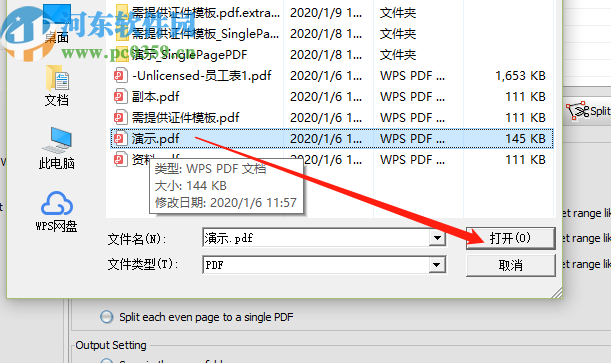 Okdo Split and Merge PDF分割PDF文件的方法