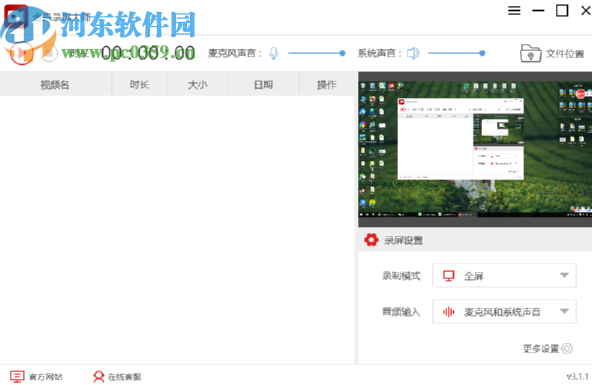 金舟录屏大师自定义区域录制的方法