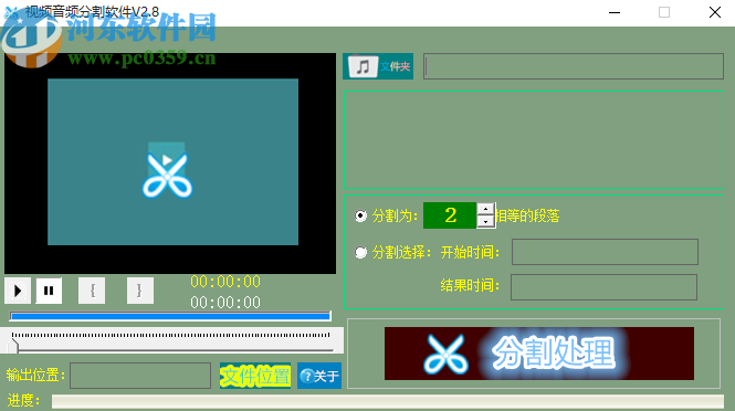 视频音频分割软件分割音频文件的操作方法
